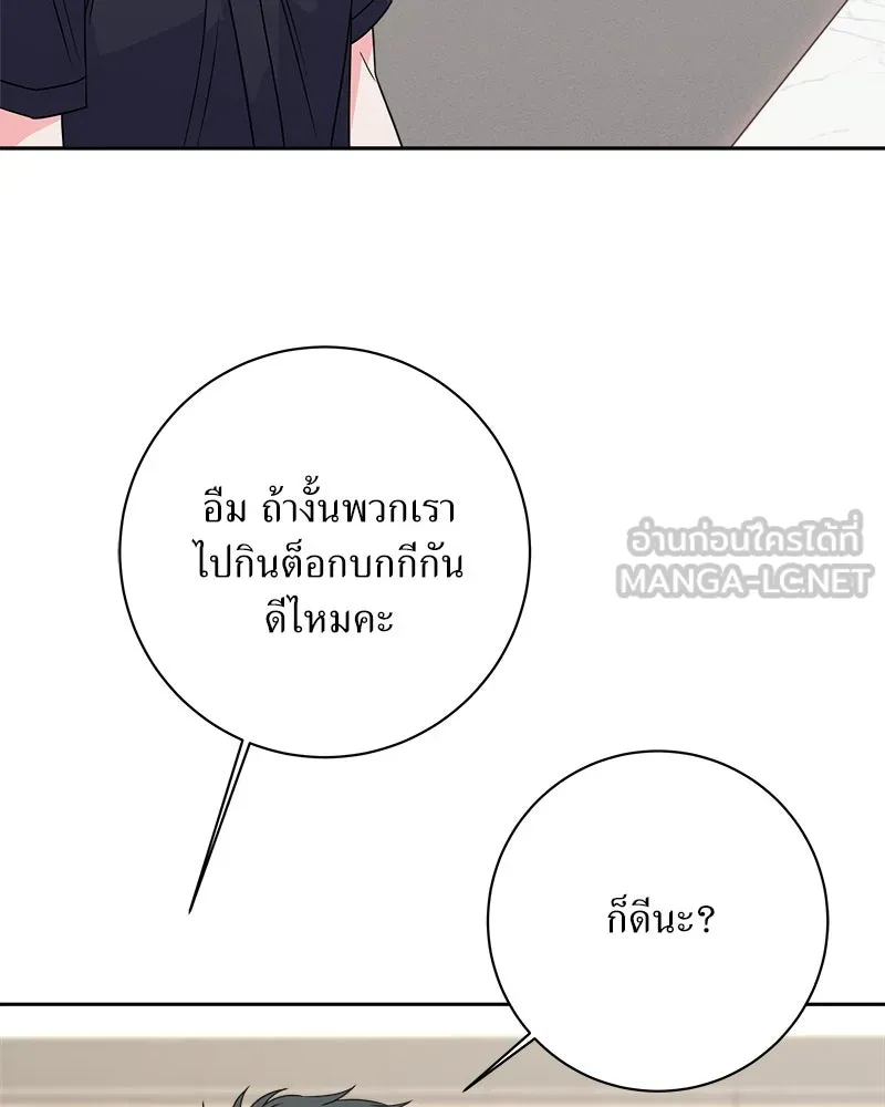 แด่ความเกลียดชัง ตอนที่ 38 รูปที่ 69