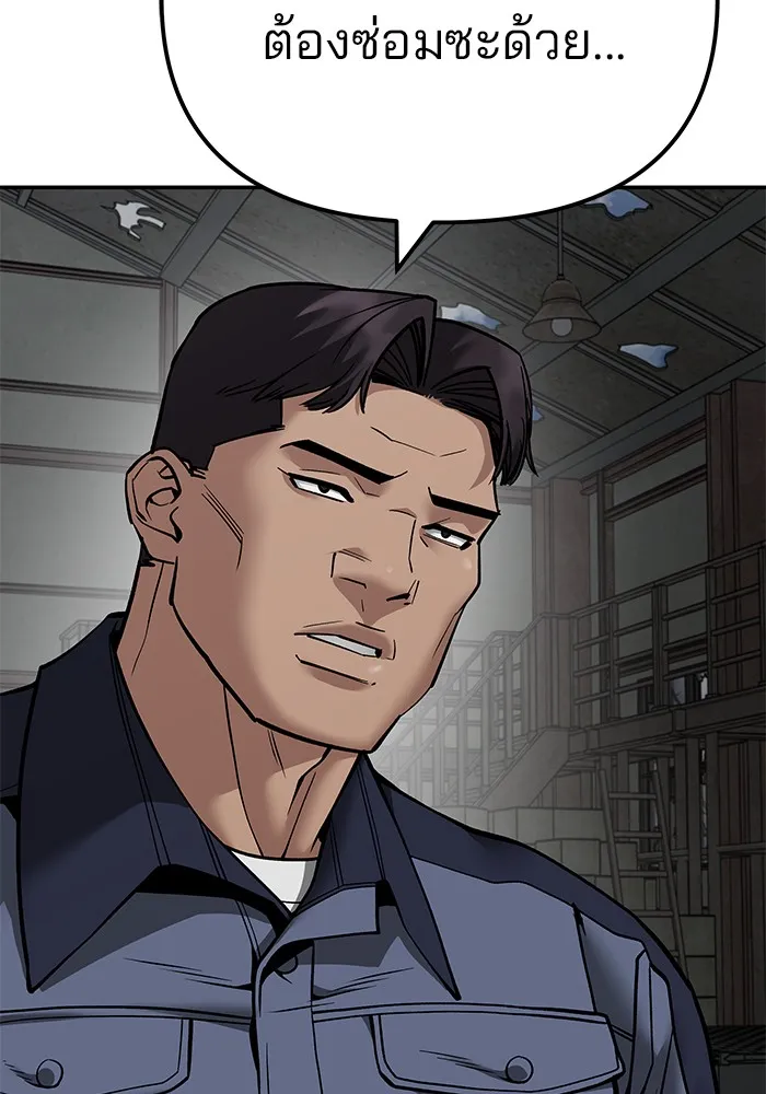 เลวฟาดเลว ตอนที่ 110 (จบซีซัน 2) รูปที่ 113