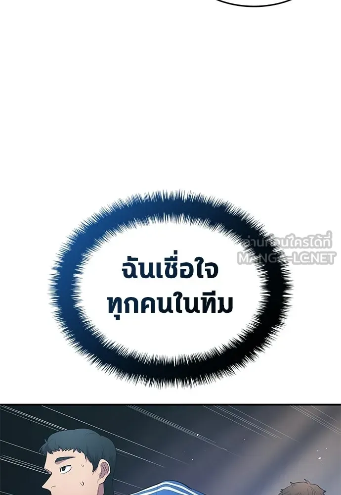 นักเตะแข้งสวรรค์ ตอนที่ 101 รูปที่ 69