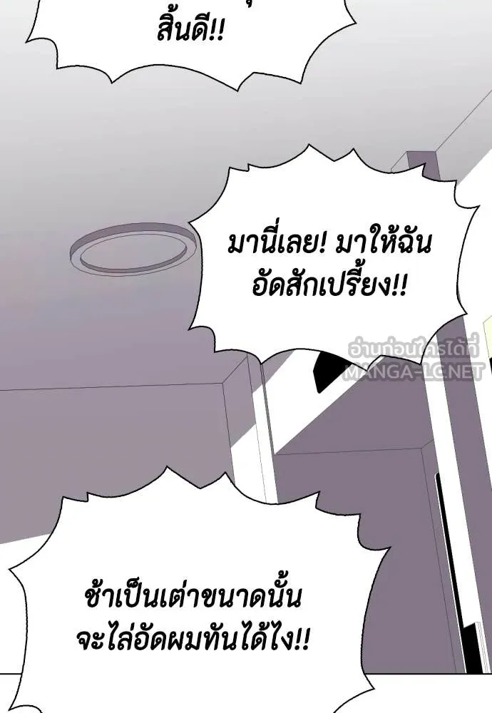 หมาหัวเน่า ตอนที่ 146 รูปที่ 150