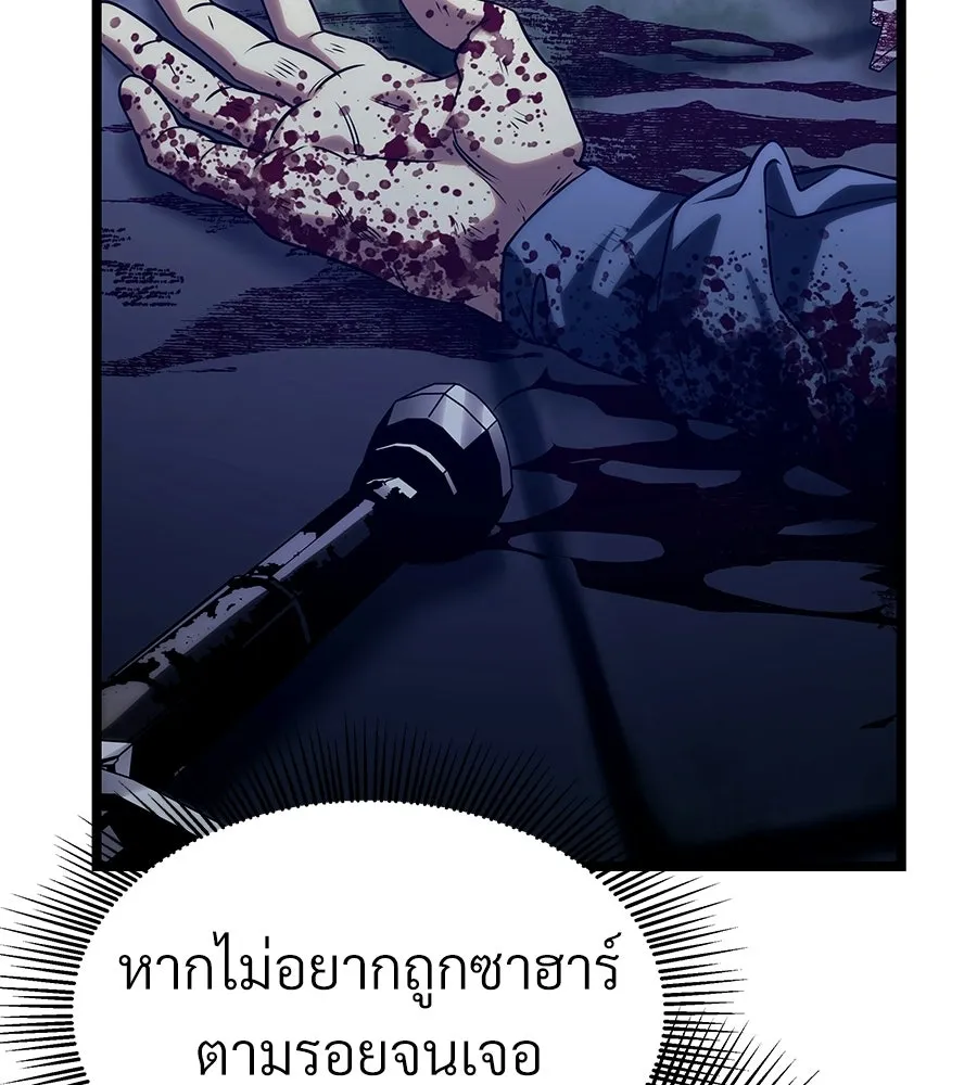 จอมเวทคนเลี้ยงแกะ ตอนที่ 25 รูปที่ 169