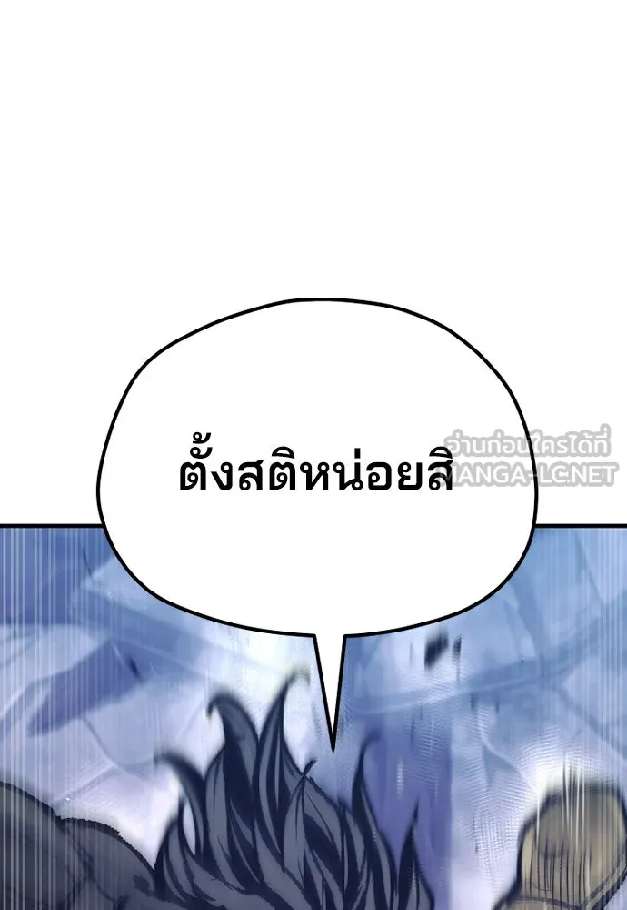เส้นทางสู่เทพมาร ตอนที่ 80 รูปที่ 183