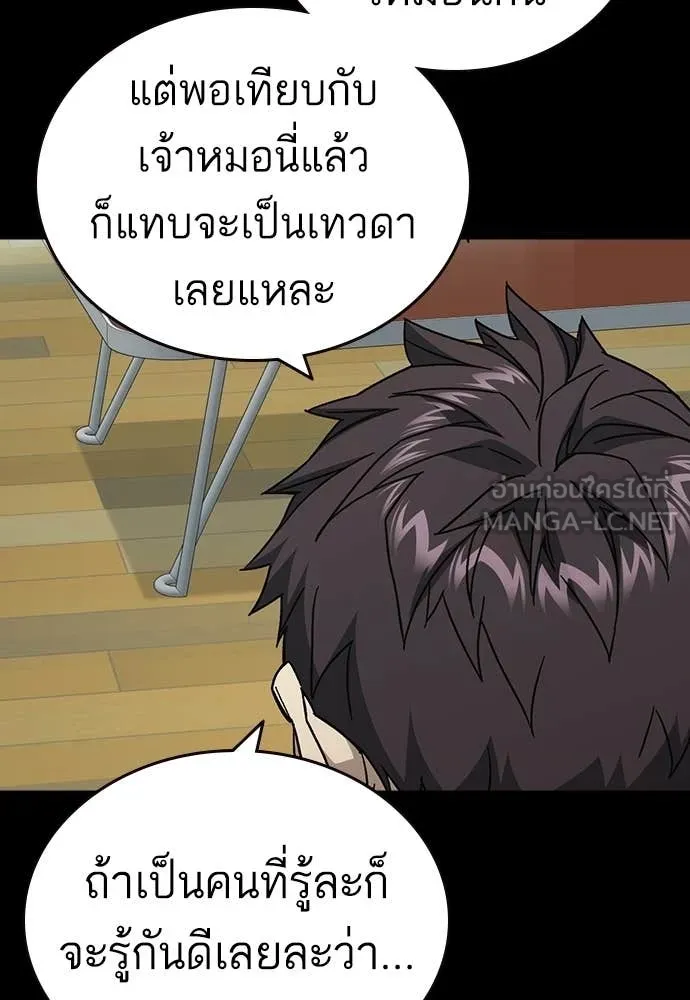 Study Group ตอนที่ 320 รูปที่ 51