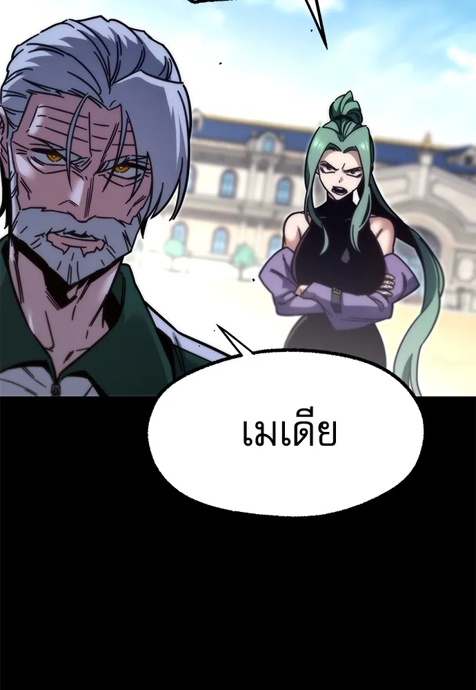 ชำแหละอะคาเดมีด้วยมีดแล่ปลา ตอนที่ 25 เตรียมพร้อม (5) รูปที่ 13