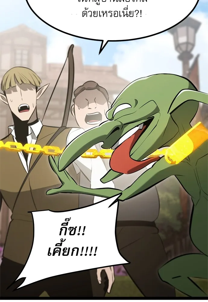ก็อบลินเลเวล 999 ตอนที่ 3 รูปที่ 77