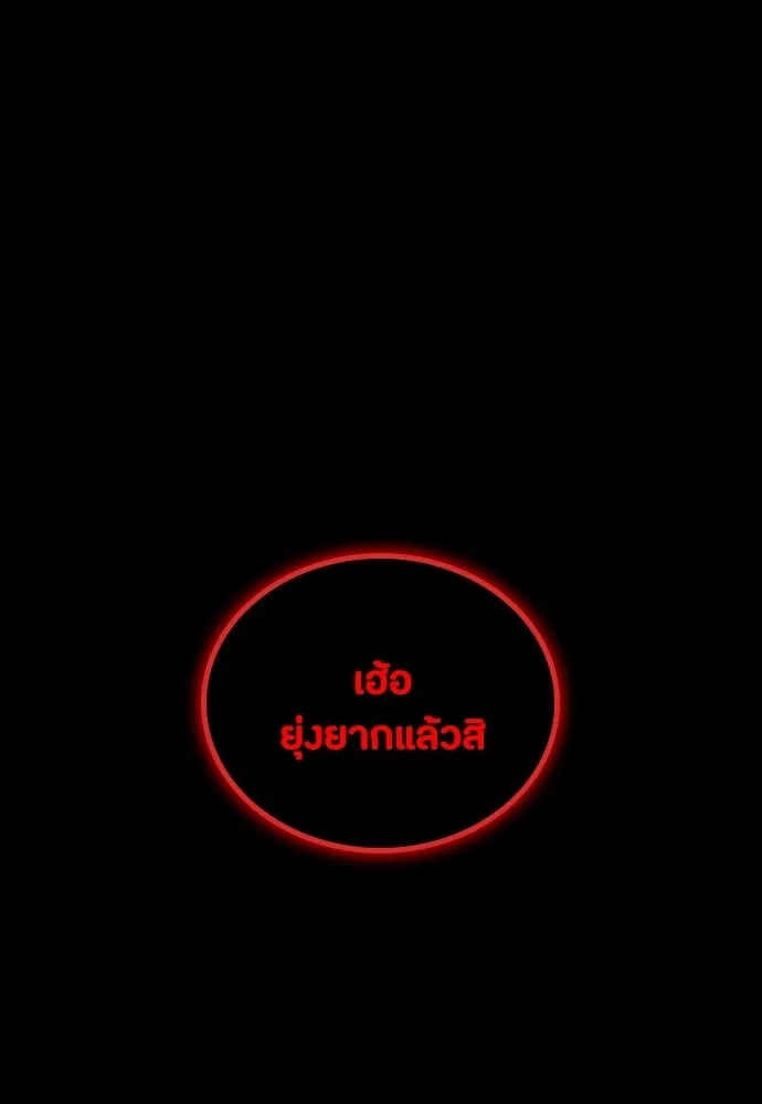 มือสังหารพันธุ์อมตะ ตอนที่ 66 รูปที่ 148