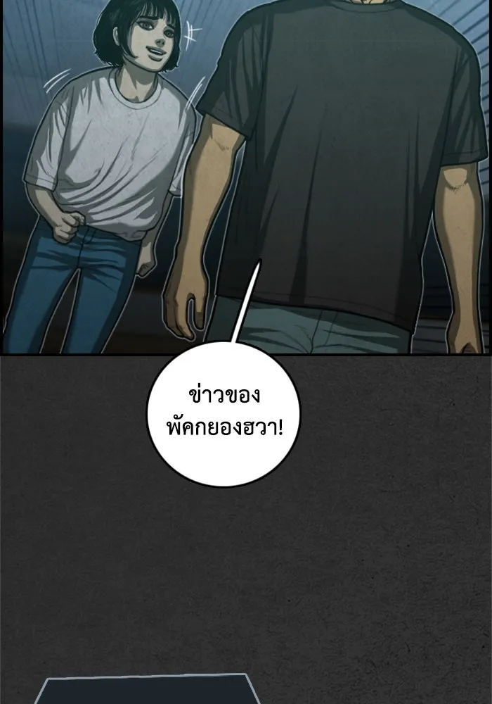 ตกศพสยอง ตอนที่ 30 รูปที่ 136