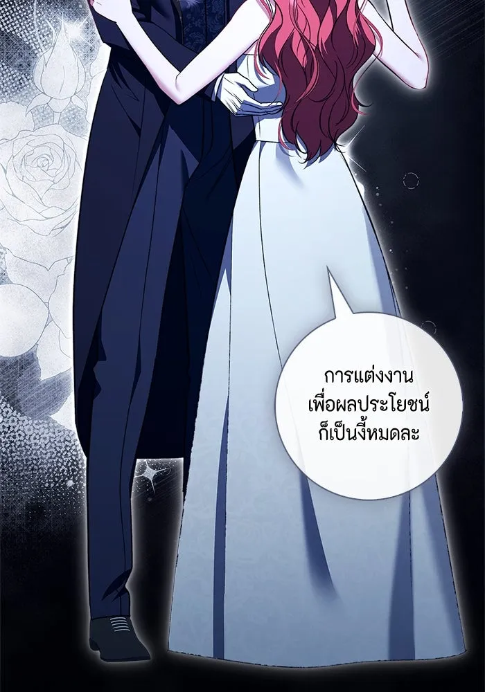 ขอวิธีส่งสามีลงนรก ตอนที่ 25 รูปที่ 56