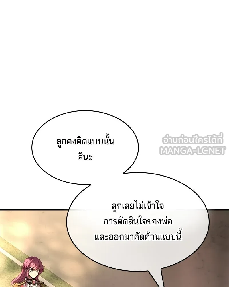 เจ้าชายแผนโบราณ ตอนที่ 48 รูปที่ 24