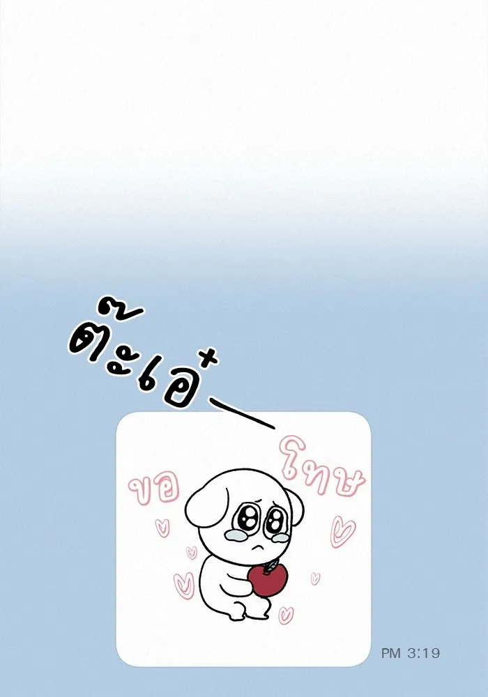 ปฏิบัติการรักวุ่นหัวใจ ตอนที่ 5 รูปที่ 83