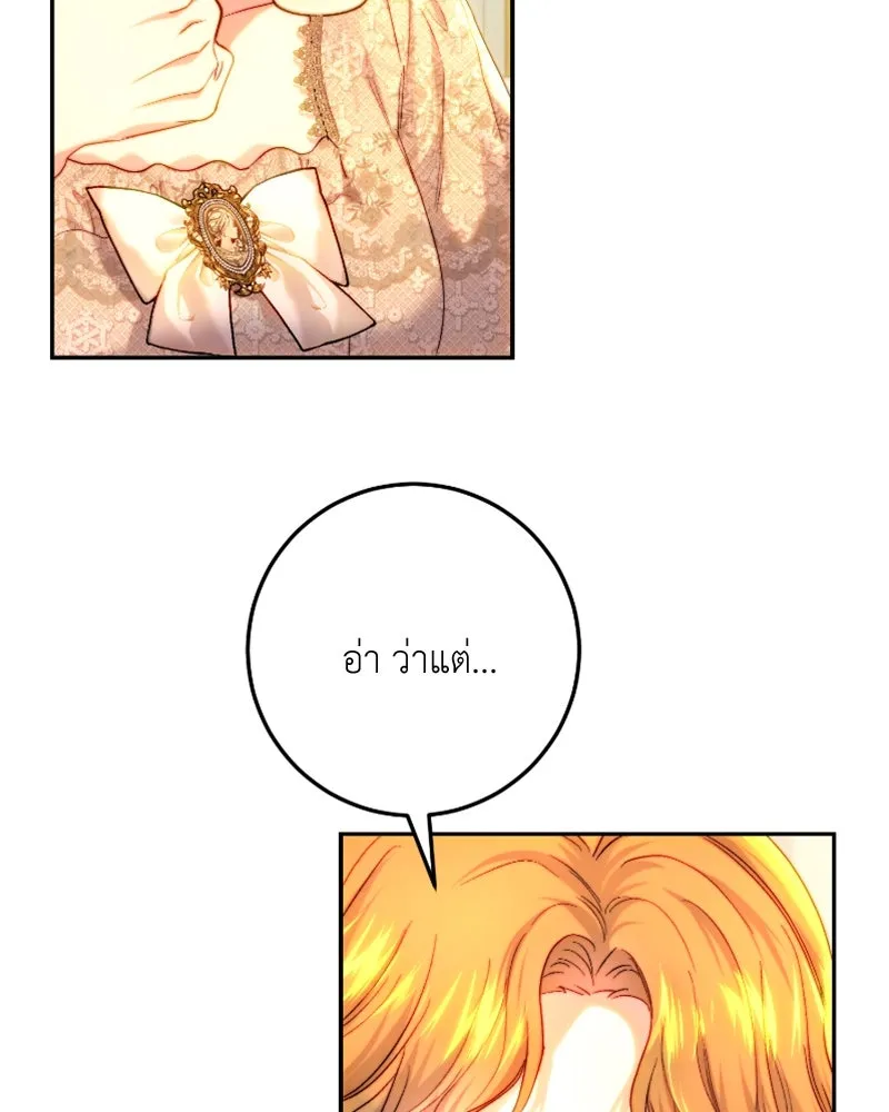 เจ้าหญิงคลั่งแห่งวังหลวง ตอนที่ 58 รูปที่ 100
