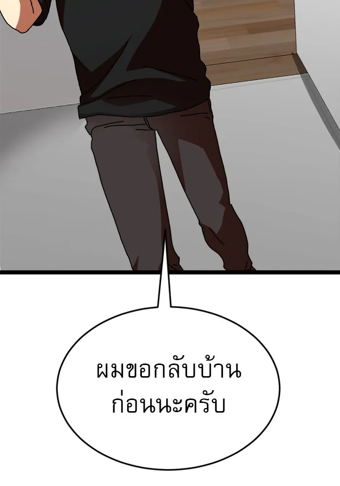 Double Click ตอนที่ 43 รูปที่ 190