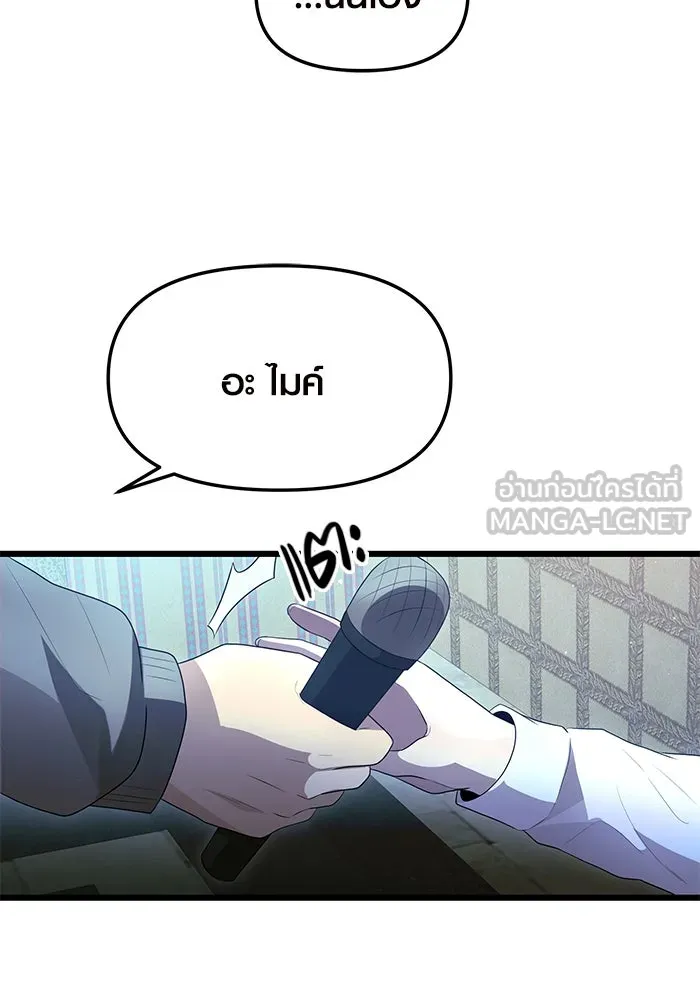 พลิกชะตาคว้าไอเทมระดับเทพ ตอนที่ ตอนพิเศษ - พักสักครู่ (1) รูปที่ 54