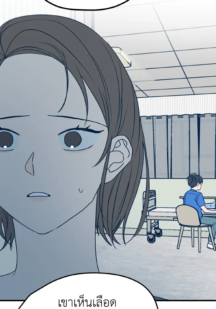 รักนี้ไม่มีรีไซเคิล ตอนที่ 14 รูปที่ 5