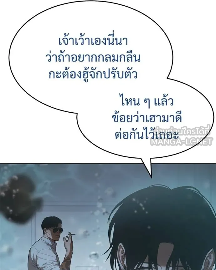 Baek XX ตอนที่ 109 รูปที่ 71