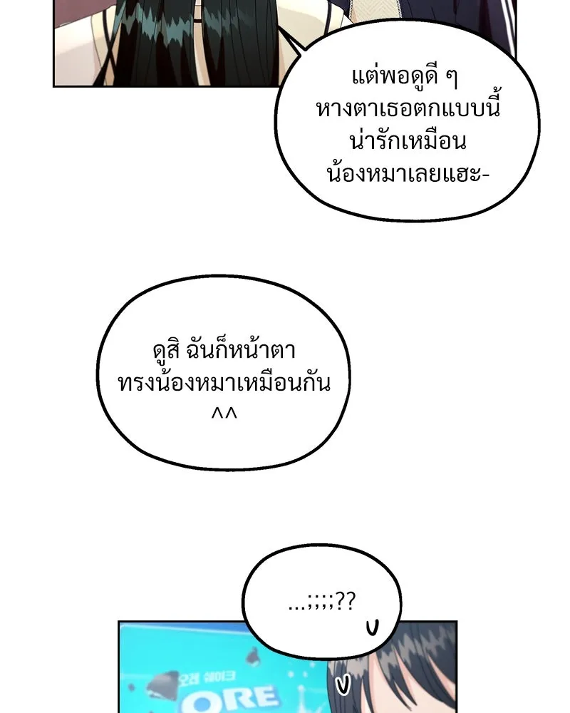 Pyramid Game เกมพีระมิด ตอนที่ 55 รูปที่ 82