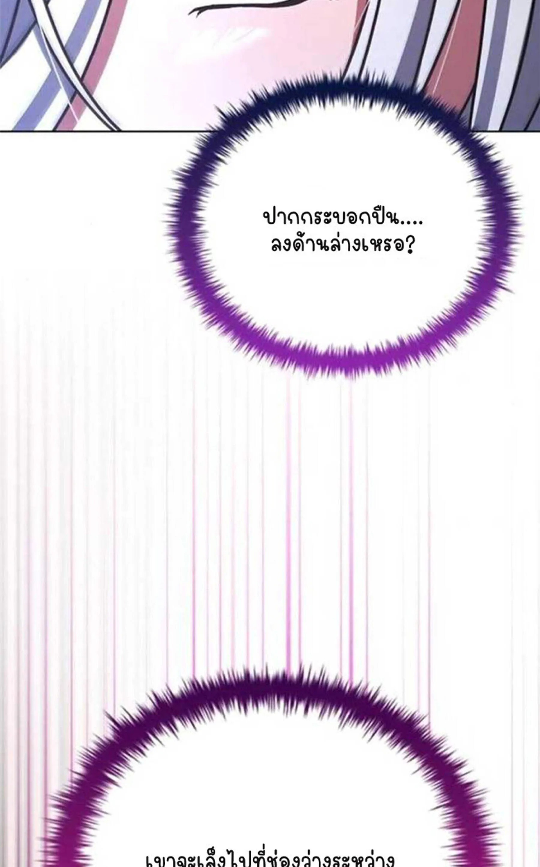 Part-Time Grim Reaper งานเสร_มของฉ_นค_อการเป_นม_จจ_ราช ตอนที่ ตอนที่ 20 รูปที่ 78