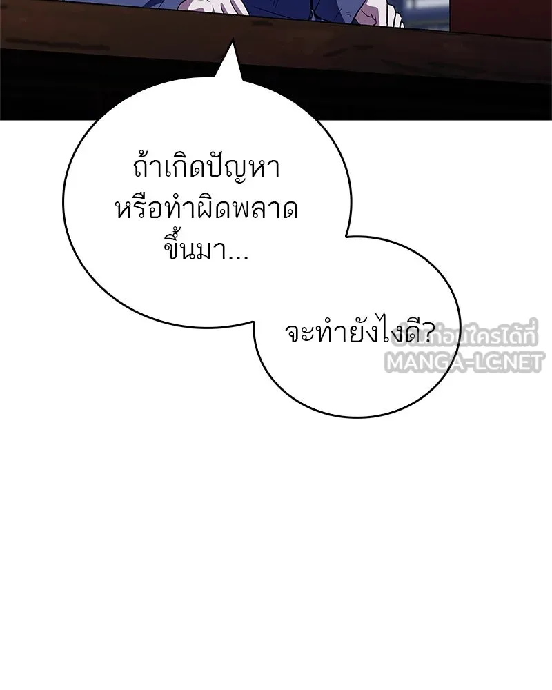 สุดยอดเทรนเนอร์แห่งยุทธภพ ตอนที่ 46 ตัดสินใจได้ด้วยตัวเอง รูปที่ 6