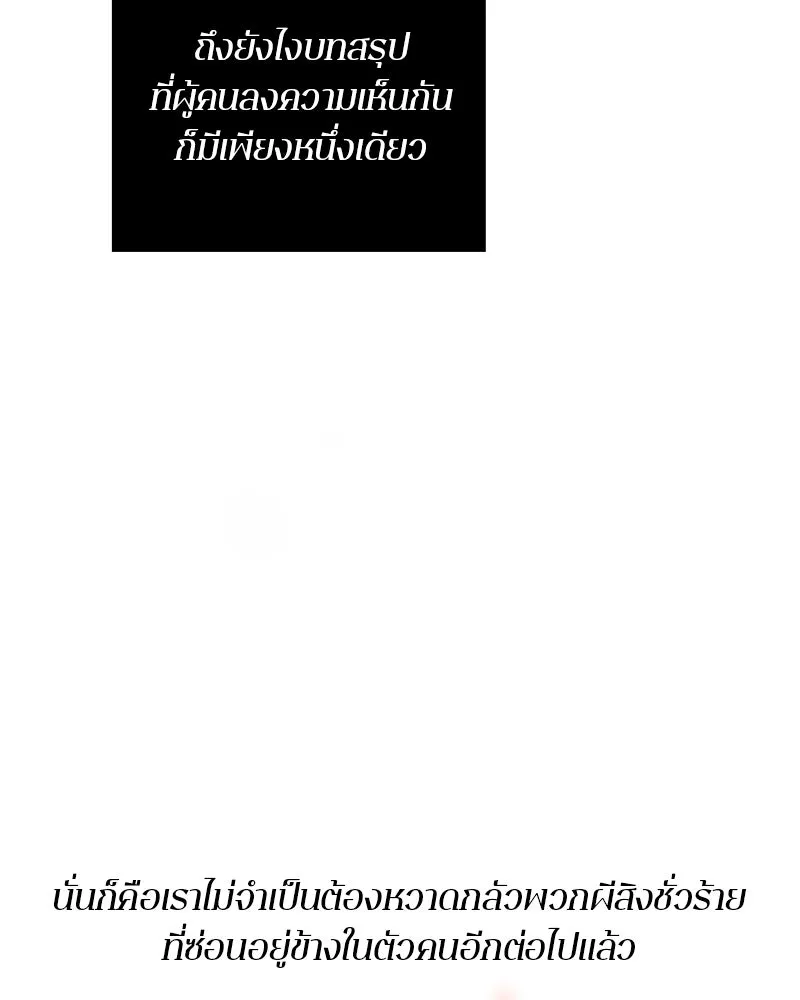 ตำนานเทพธิดาตกสวรรค์ ตอนที่ 132 รูปที่ 118