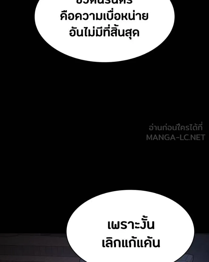 มือสังหารพันธุ์อมตะ ตอนที่ 26 รูปที่ 101