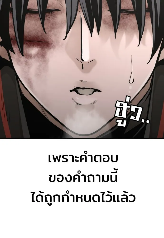 เส้นทางสู่เทพมาร ตอนที่ 91 รูปที่ 52