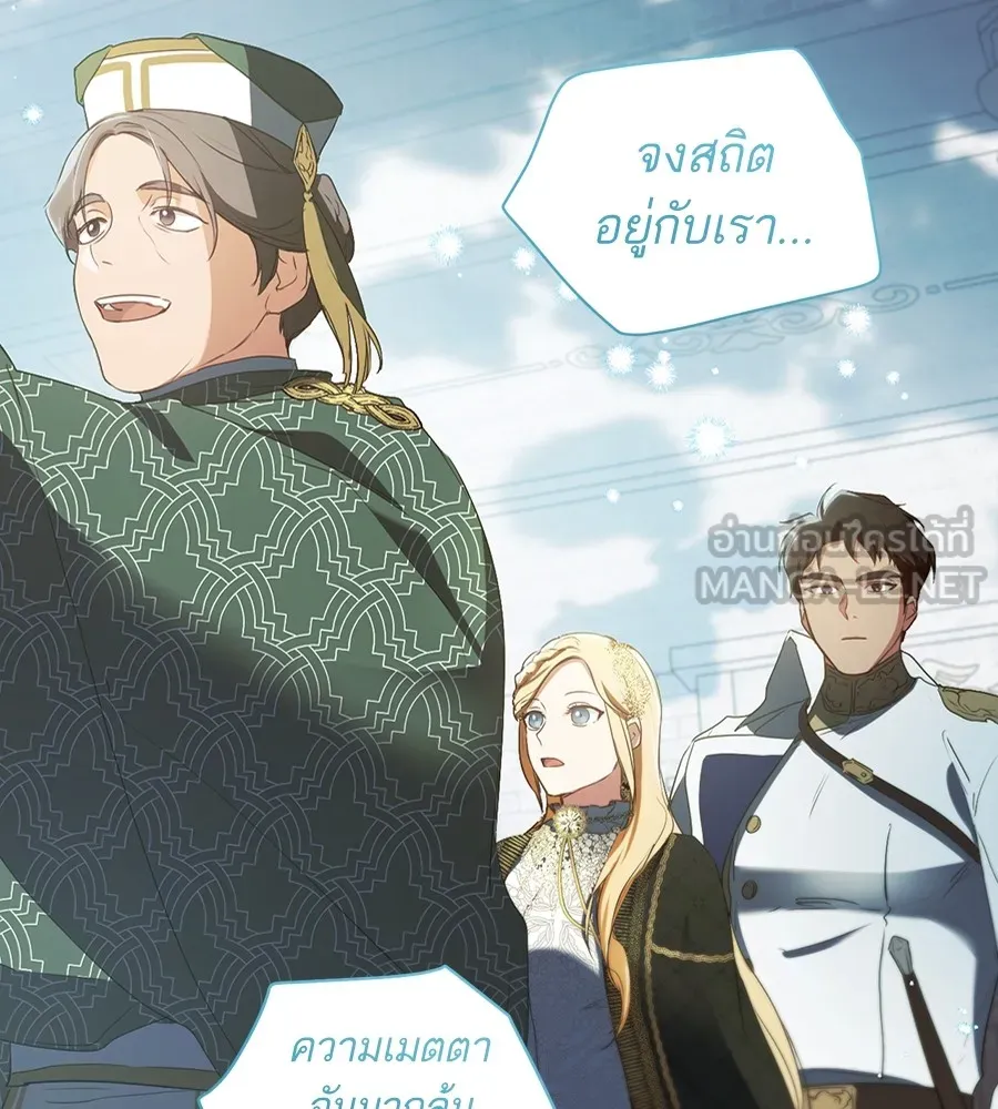 ทางหลุดพ้นของนักบุญลวง ตอนที่ 8 รูปที่ 36