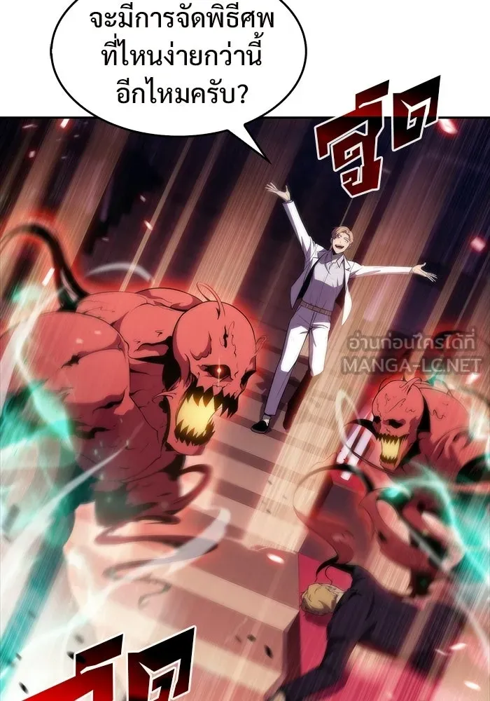 ผู้เล่นหน้าใหม่เลเวลแมกซ์ ตอนที่ 37 กฏแห่งกรรม รูปที่ 36