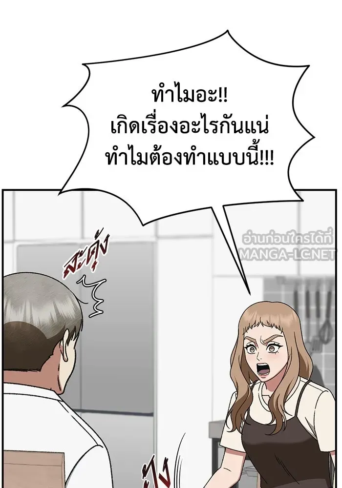 ช่วยเปลี่ยนฉันที ตอนที่ 320. ซีซัน 3 ฮยอนยอจู 15 รูปที่ 141