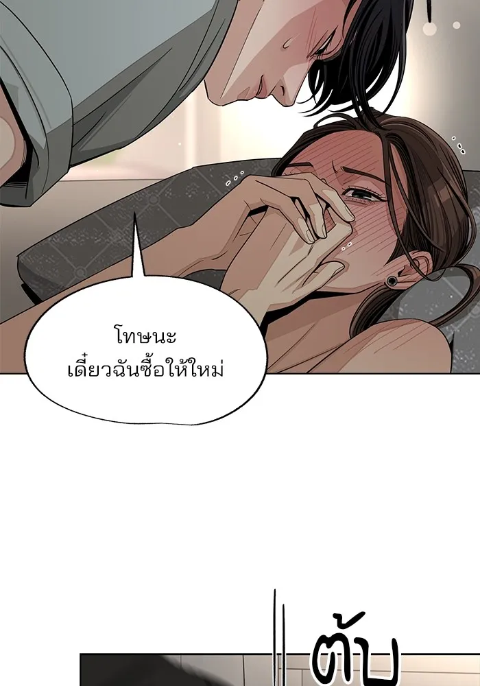 ความรักของอิซอบ ตอนที่ 72 รูปที่ 10