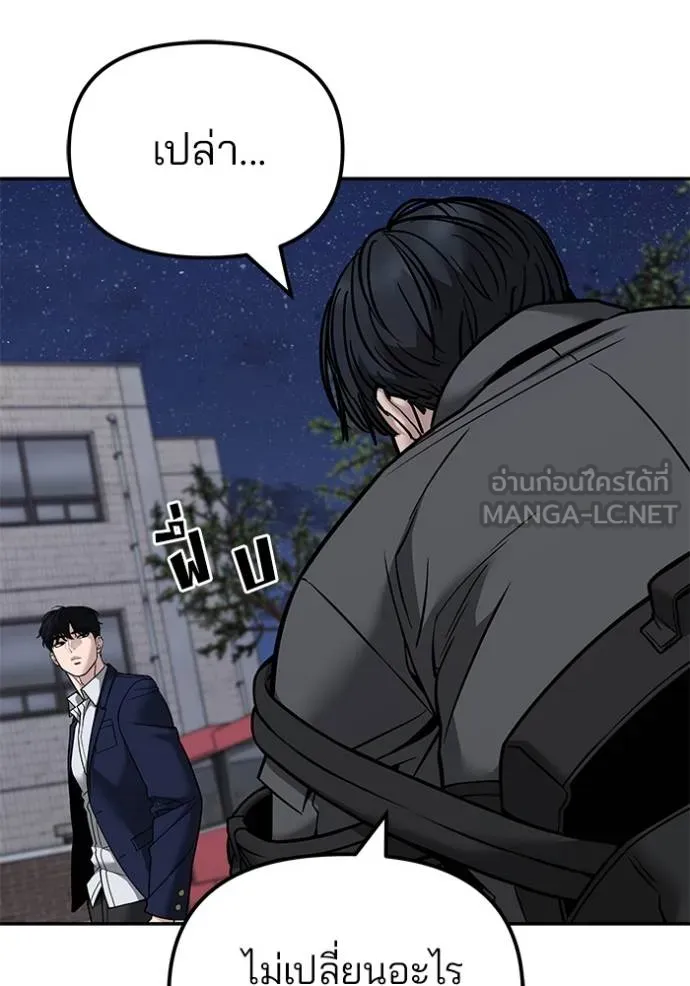 เลวฟาดเลว ตอนที่ 130 รูปที่ 7