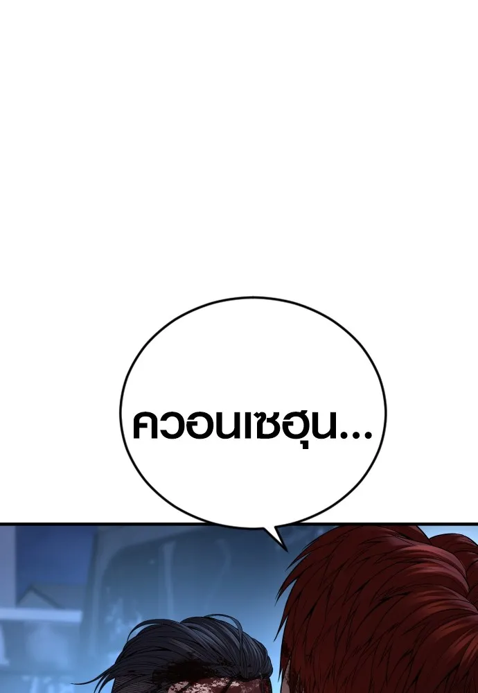 อาชญากรวัยเยาว์ ตอนที่ 62 โศกนาฏกรรมการแก้แค้นแสนทรหด รูปที่ 220