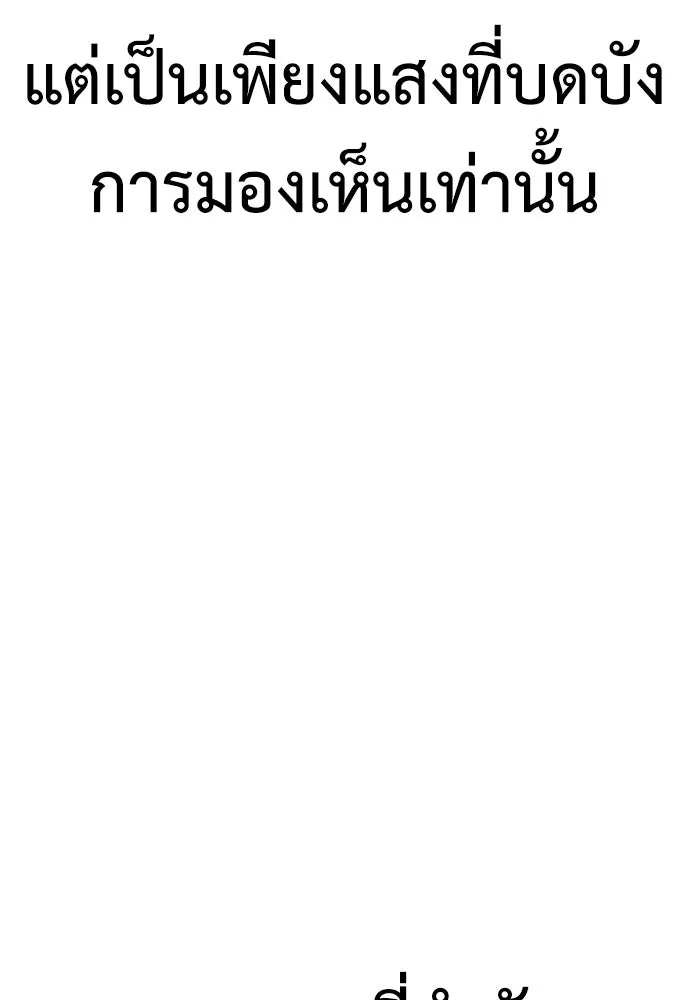 ไอ้เพลเยอร์นั่น ฉันฆ่ามันเอง ตอนที่ 42 รูปที่ 223
