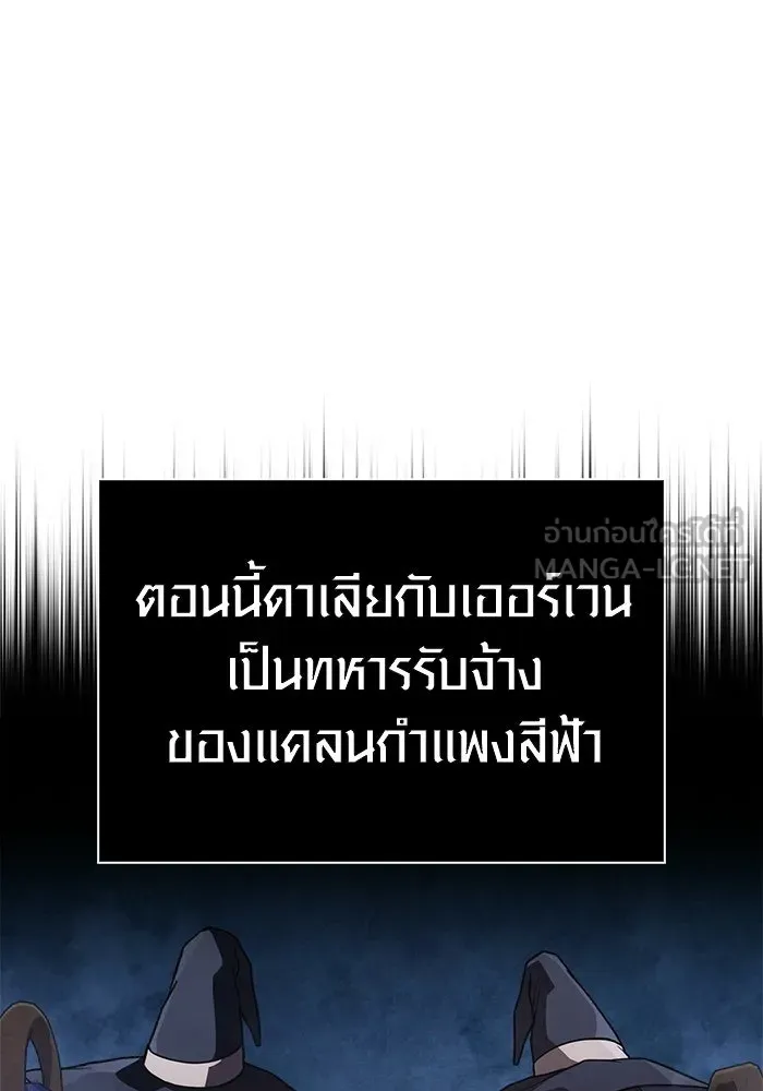 เอาชีวิตรอดในเกมฉบับคนเถื่อน ตอนที่ 137 ร่วมทาง รูปที่ 165