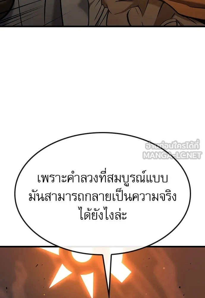 นักล่าฆ่าเพื่อรอด ตอนที่ 21 รูปที่ 132