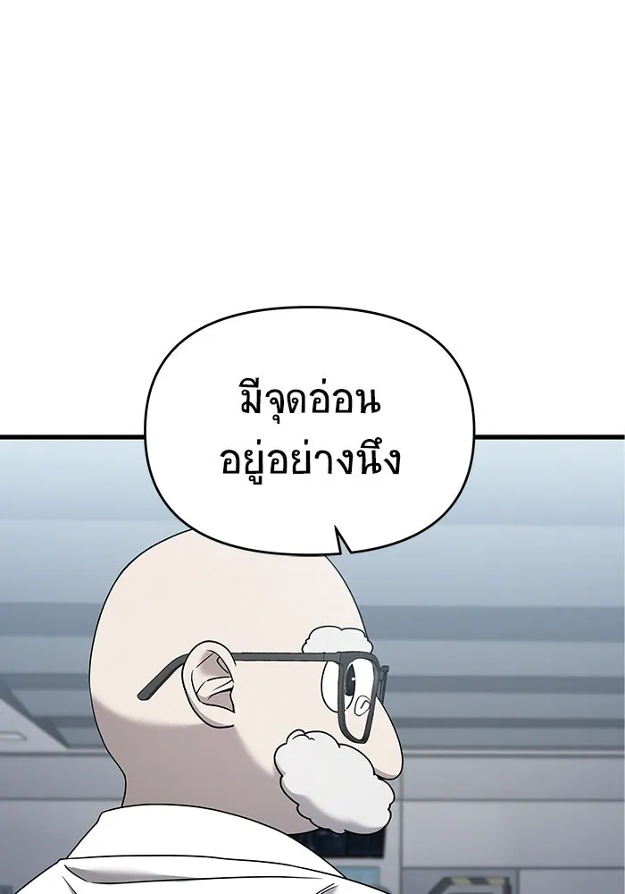 วายร้ายก็อยากมีรัก ตอนที่ 36 รูปที่ 67