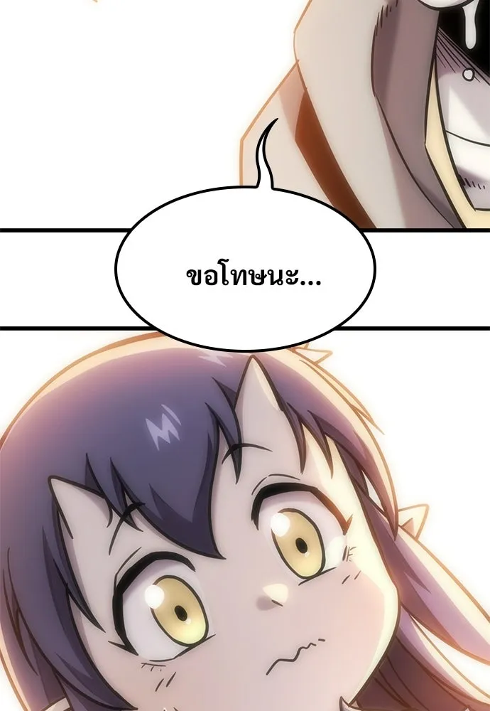 วิถีชาวนาของราชาปีศาจ ตอนที่ 63 รูปที่ 112
