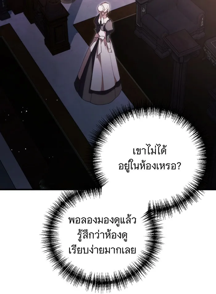 แกล้งตายให้หายแค้น ตอนที่ 10 รูปที่ 23