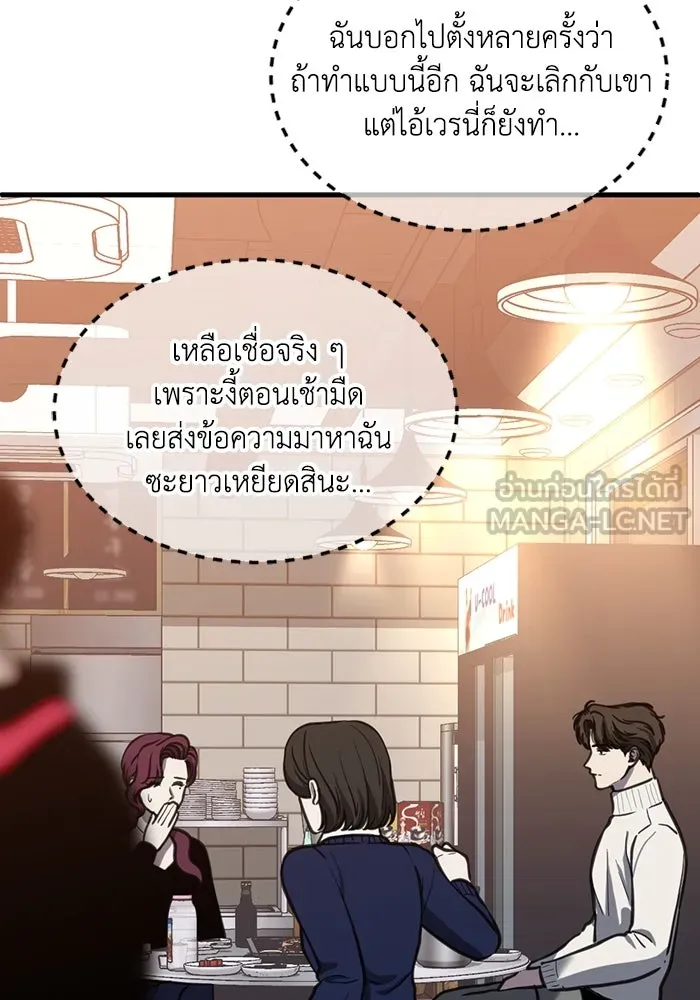 ชีวิตรักฉบับเดจาวู ตอนที่ 58 รูปที่ 72