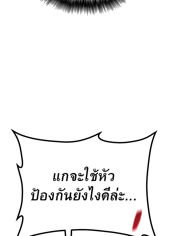 ราชาลานประลอง ตอนที่ 14 รูปที่ 155