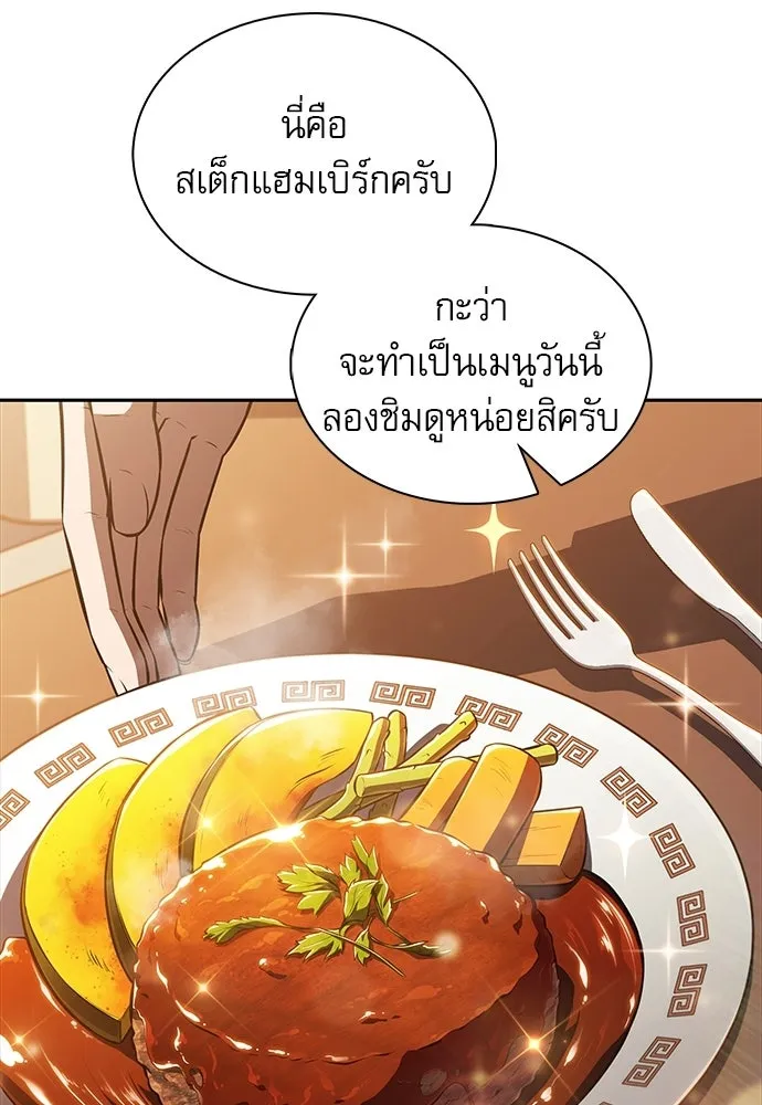 ครัวผู้กล้าท้าให้ชิม ตอนที่ 48 รูปที่ 82