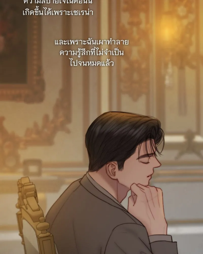 เซเรน่า ตอนที่ 128 (จบซีซัน 3) รูปที่ 55