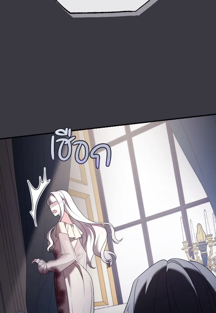 หมาป่าคู่เคียงบัลลังก์ ตอนที่ 17 รูปที่ 37