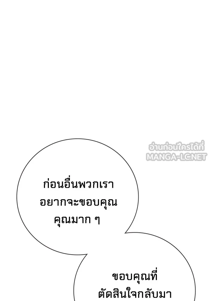 เยาวชนคนคุก ตอนที่ 33 รูปที่ 12