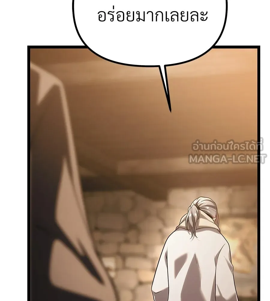 จอมเวทคนเลี้ยงแกะ ตอนที่ 7 รูปที่ 144