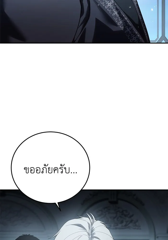 ยอดนักดาบผู้โอบอุ้มดารา ตอนที่ 94 รูปที่ 59
