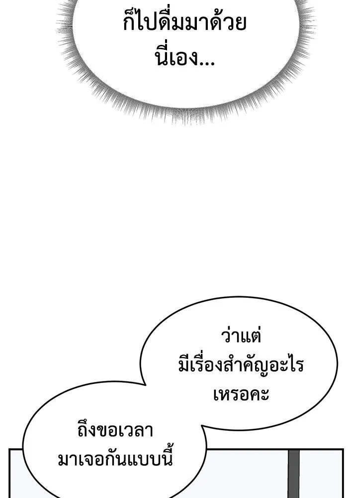 ช่วยเปลี่ยนฉันที ตอนที่ 159. ซองคโยบิน 8 รูปที่ 74