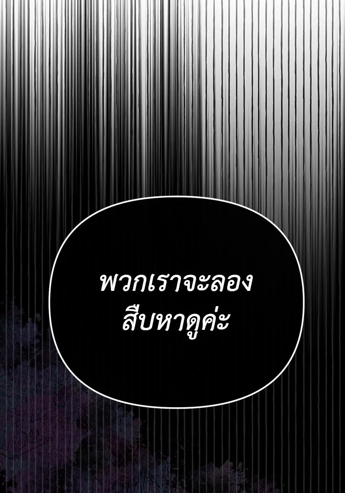 อยู่ดี ๆ ก็มีนางเอกนิยายเป็นเพื่อนบ้าน ตอนที่ 51 รูปที่ 44