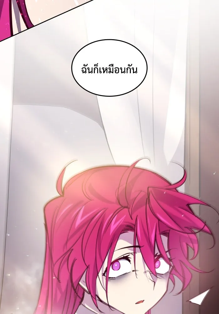 ฟิลเลียโรเซ่กับคำทำนายแห่งมงกุฎหนาม ตอนที่ 126 รูปที่ 56