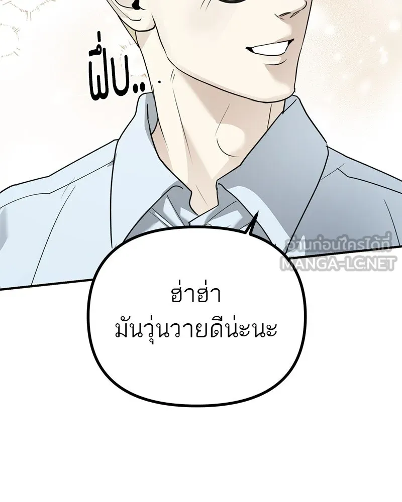 สี่สาวชาวกี ตอนที่ 21 โฮมปาร์ตี้ของเจนนี (1) รูปที่ 108