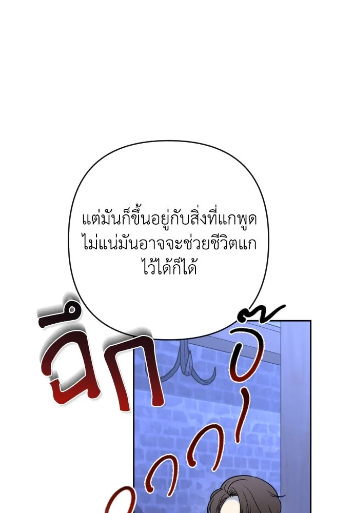 เลดี้มินต์ ตอนที่ 10 รูปที่ 79